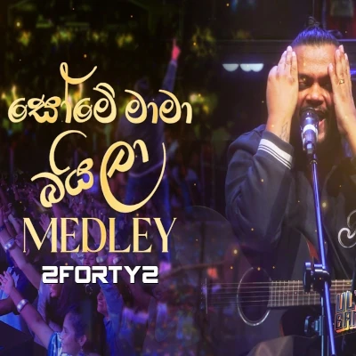 Some Maama Baila Medley (Live) mp3