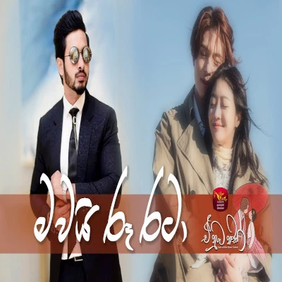 Mawai Roo Rata (A Numba Nisa) mp3 song