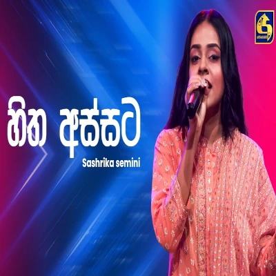 Hitha Assata (Ahankara Nagare) mp3