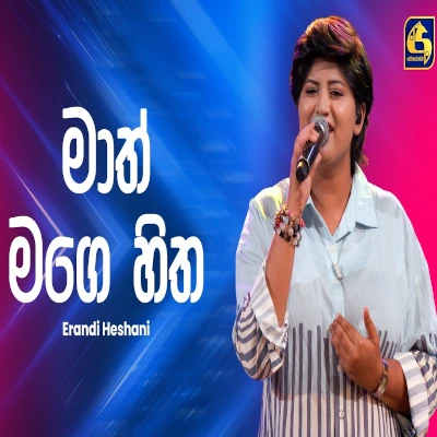 Maath Mage Hitha (Ahankara Nagare) mp3