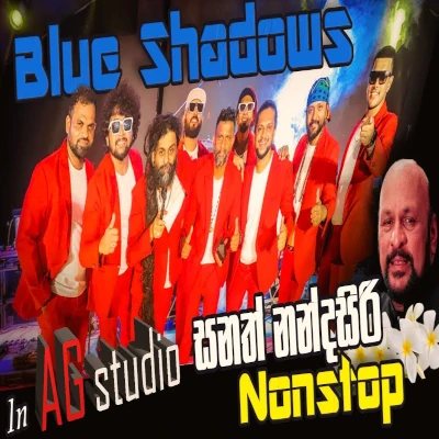 Sanath Nandasrir Nonstop mp3 songSanath Nandasrir Nonstop lyrics and karaoke