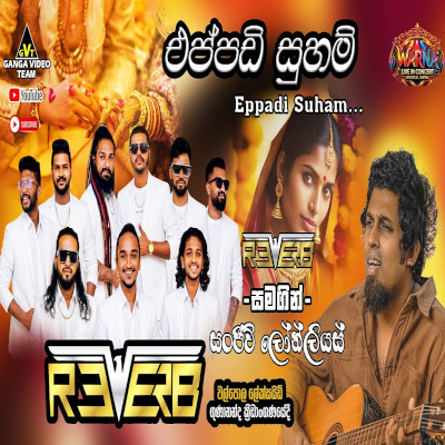 Eppadi Suham (Live) mp3
