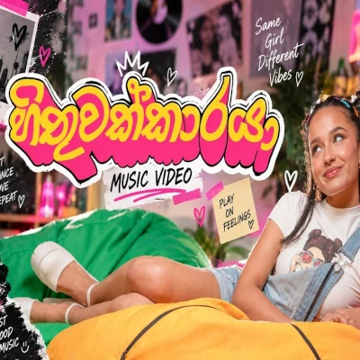 Hithuwakkaraya mp3