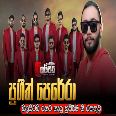 Prageeth Perera with Embilipitiya Delighted (Live) mp3