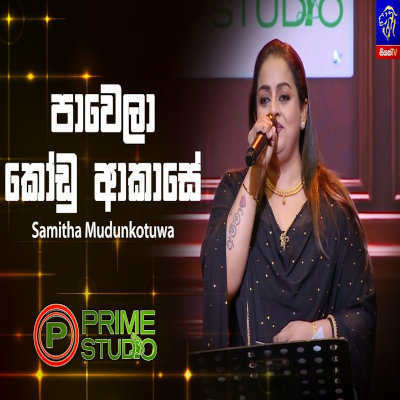 Pawela Kodu Akase (Prime Studio) mp3
