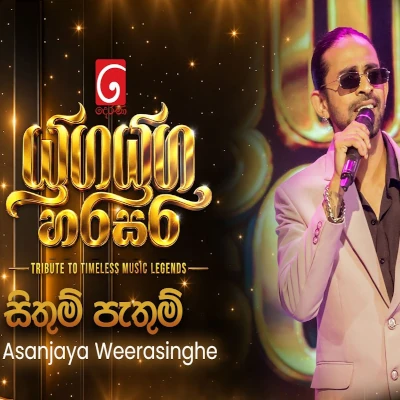 Sithum Pathum Sanda Adare (Yuga Yuga Harasara) mp3