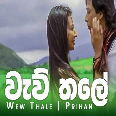 Waw Thale mp3 songWaw Thale lyrics and karaoke