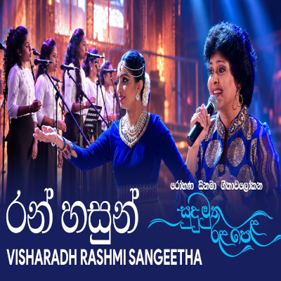 Ran Hasun (Live) mp3