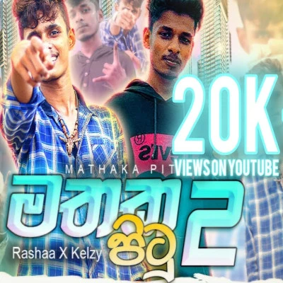 Mathaka Pitu 2 mp3 song