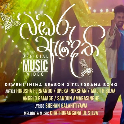 Bambaru Adethi (Deweni Inima) mp3 song