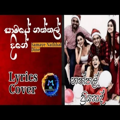 Samaye Naththal Dine mp3