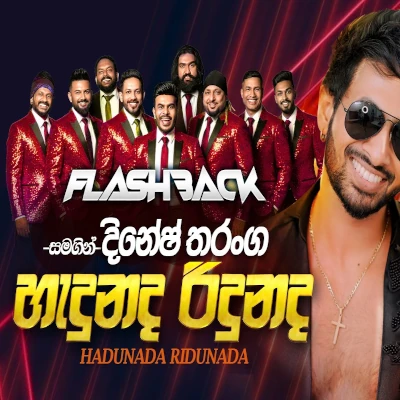 Hedunada Ridunada (Live) mp3