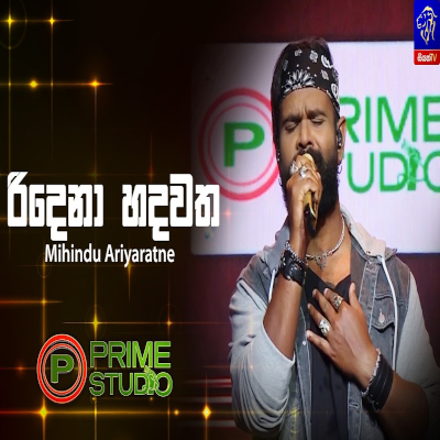 Ridena Hadawatha (Prime Studio) mp3