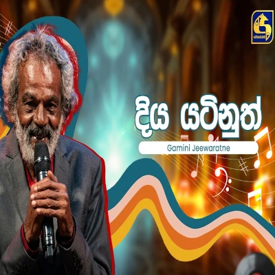 Diya Yatinuth (Hangum Walata Idadee Mohothak) mp3