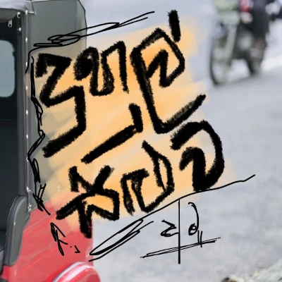 Duhul Saluva mp3 songDuhul Saluva lyrics and karaoke