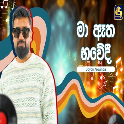 Ma Atha Bawedi (Hangum Walata Idadee Mohothak) mp3