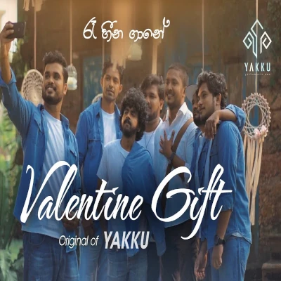 Re Heena Gane (Valentine Gift) mp3 song