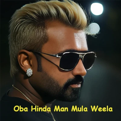 Oba Hinda Man Mula Weela mp3 song