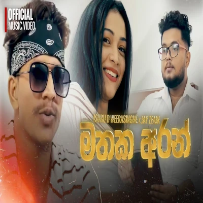 Mathaka Aran mp3 song