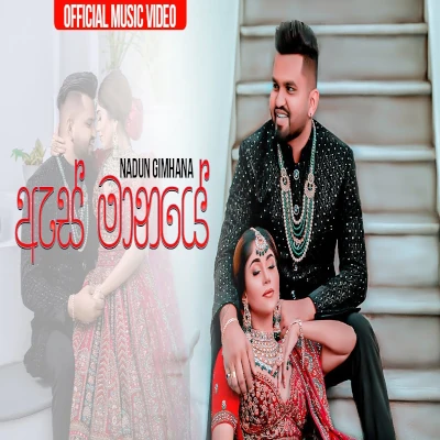 As Manaye mp3 songAs Manaye lyrics and karaoke