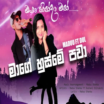 Mage Husme Pawa mp3 song