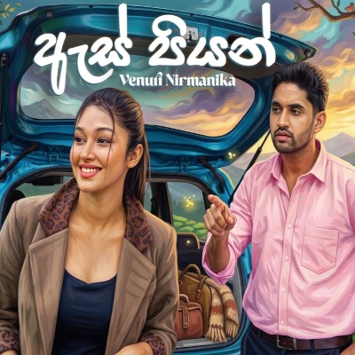 As Piyan (Ae Awidin) mp3
