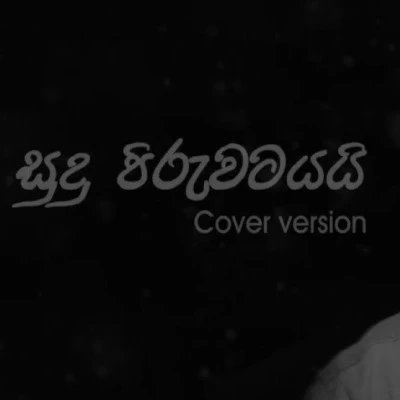 Sudu Piruwatayai Mangala Yahanai  (Cover) mp3 song