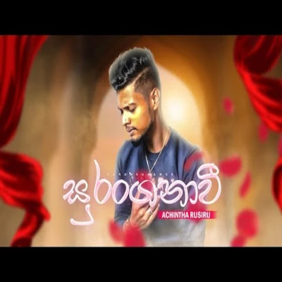 Suranganawee mp3 song