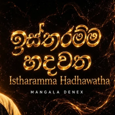 Istharam Hadawatha mp3