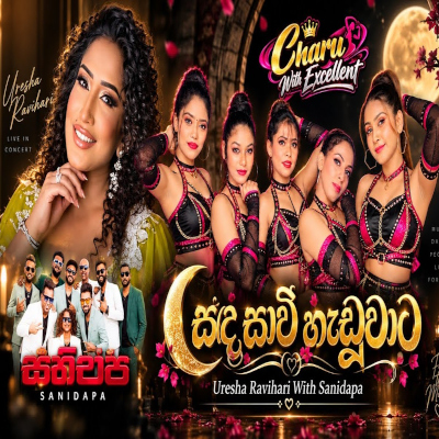 Sanda Savi Handuwata (Live) mp3 songSanda Savi Handuwata (Live) lyrics and karaoke