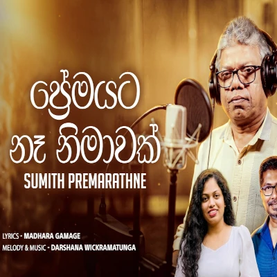 Premayata Ne Nimawak mp3