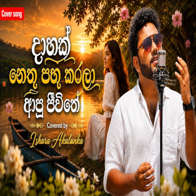 Dahak Nethu Pahu Karala Apu Jeewithe (Cover) mp3 songDahak Nethu Pahu Karala Apu Jeewithe (Cover) lyrics and karaoke