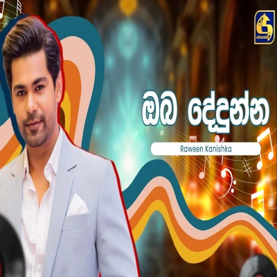 Oba Dedunna (Hangum Walata Idadee Mohothak) mp3