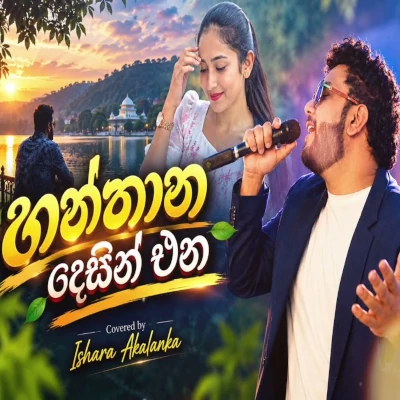 Hanthana Desin Ena (Cover) mp3