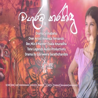 Wagurata Naranindu  (Singhabahu) mp3 song