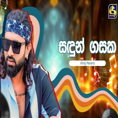 Sadun Gasaka (Hangum Walata Idadee Mohothak) mp3