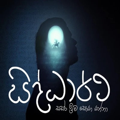 Siddhartha mp3 song