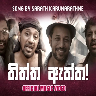 Thiththa Aththa mp3 song