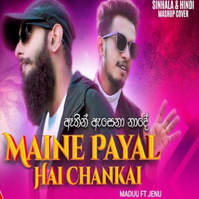 Maine Payal Hai Chhankai & Athin Pa Salabe(Cover) mp3 songMaine Payal Hai Chhankai & Athin Pa Salabe(Cover) lyrics and karaoke