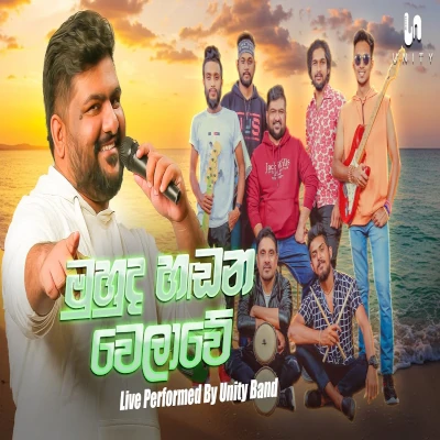 Muhuda Handana Welawe (Live) mp3