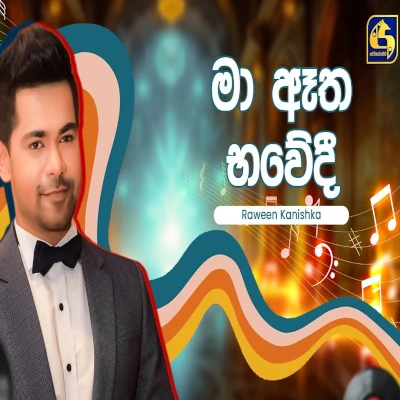 Maa Atha Bawedi (Hangum Walata Idadee Mohothak) mp3