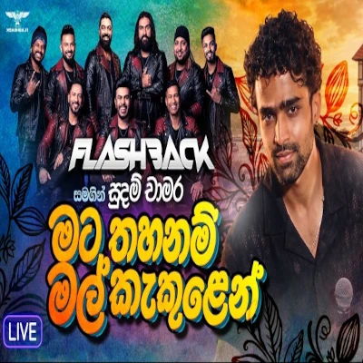 Mata Thahanam Mal Kekulen (Live) mp3 song