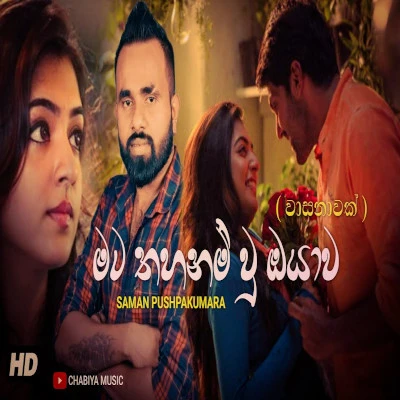 Wasanawak mp3 song