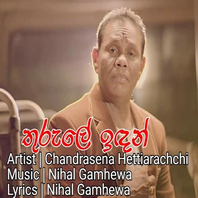 Thurule Indan mp3 song