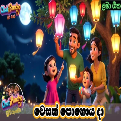 Wesak Pohoya Da mp3
