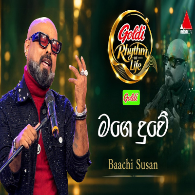 Mage Duwe (Goldi Rhythm of Life) mp3 songMage Duwe (Goldi Rhythm of Life) lyrics and karaoke