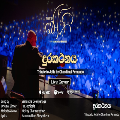 Durakathanayakin Mama Oba Amathami (Tribute to Jothi 2026) mp3