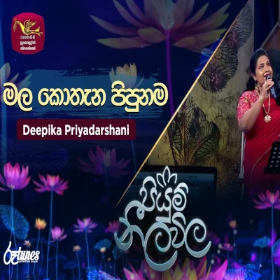 Mala Kothana Pipunama Mokada (Piyum Neela Vila) mp3 song