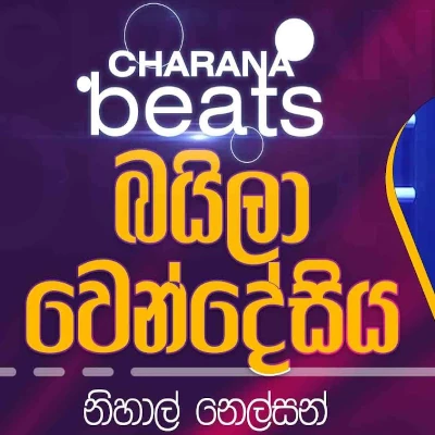 Baila Wendesiya Aran Awa Warella (Charana Beasts) mp3 song