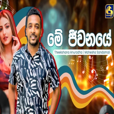 Me Jeewanaye (Hangum Walata Idadee Mohothak) mp3 song